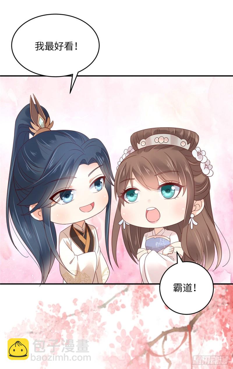 第126话 爱要坦荡荡-第129话