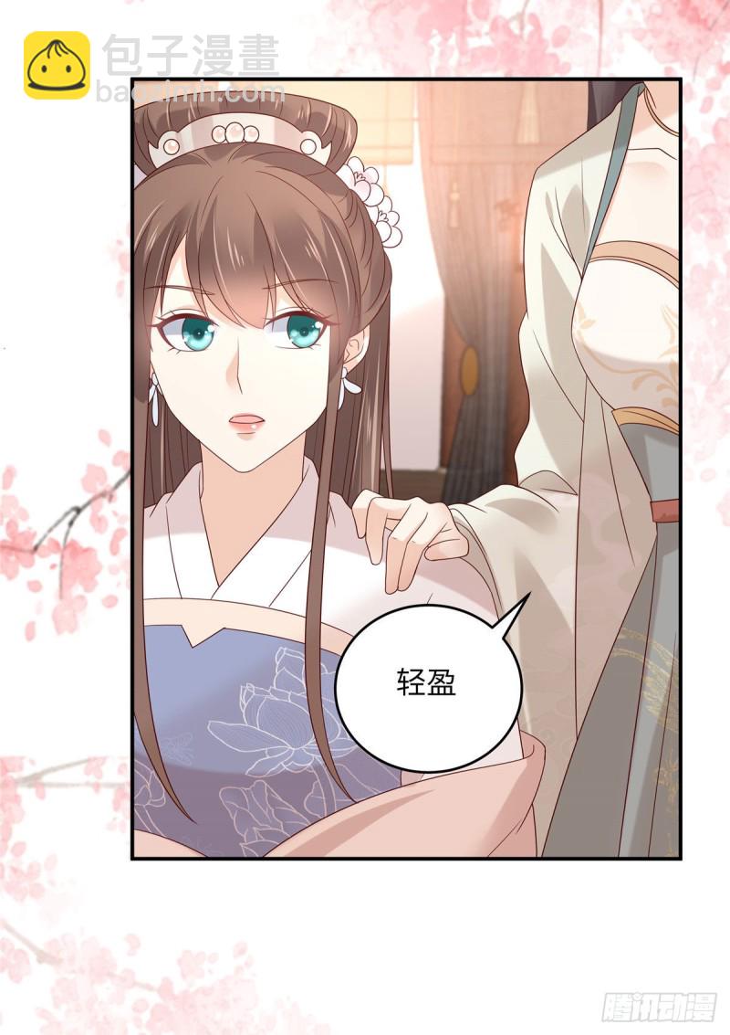 第126话 爱要坦荡荡-第129话