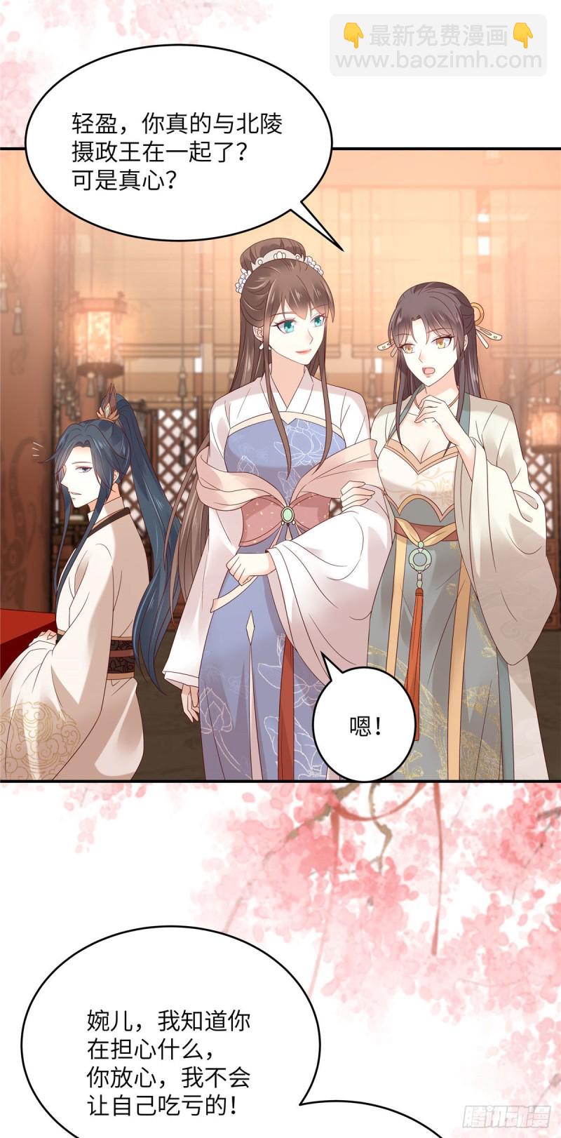 第126话 爱要坦荡荡-第129话