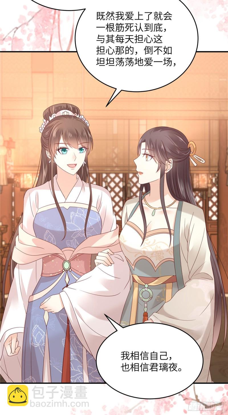 第126话 爱要坦荡荡-第129话