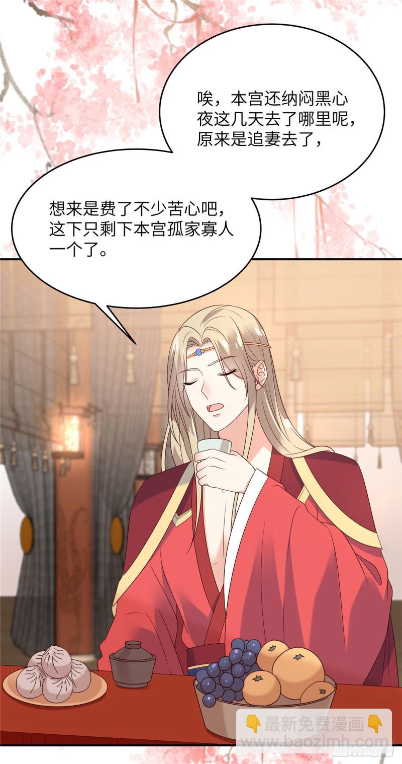 第126话 爱要坦荡荡-第129话