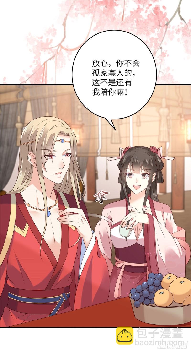 第126话 爱要坦荡荡-第129话