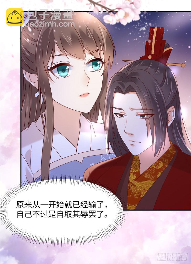 第126话 爱要坦荡荡-第129话