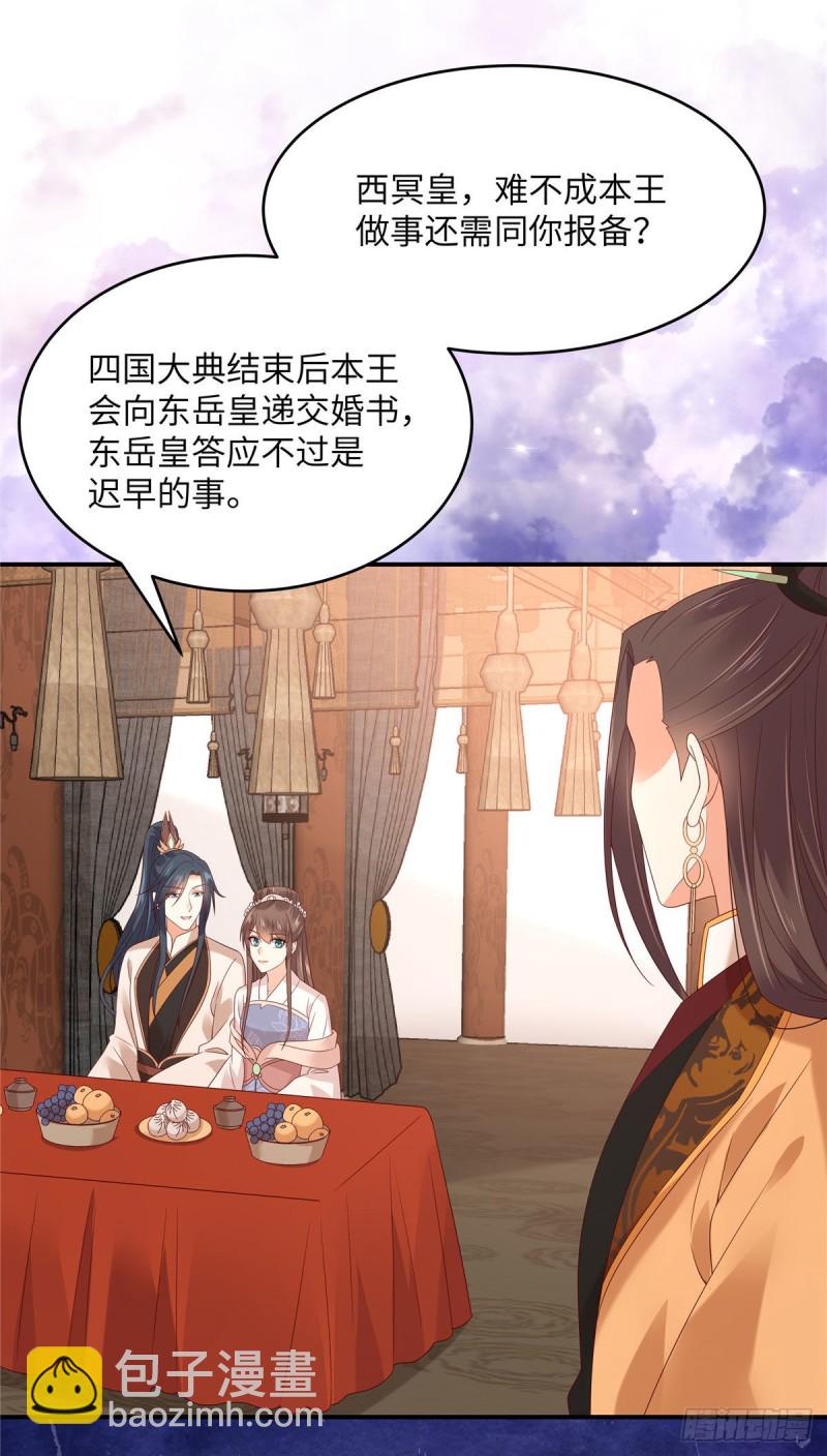 第126话 爱要坦荡荡-第129话