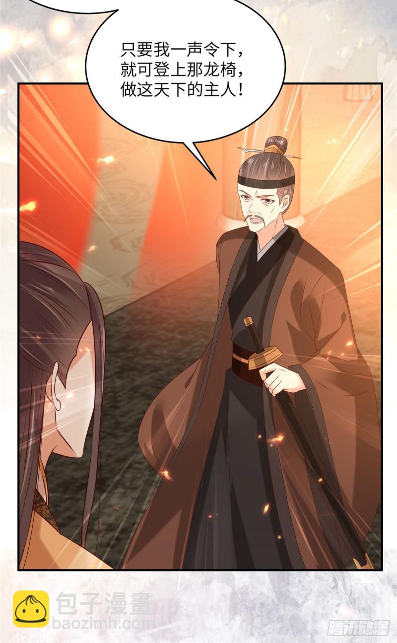 第128话 蓝相谋反-第131话