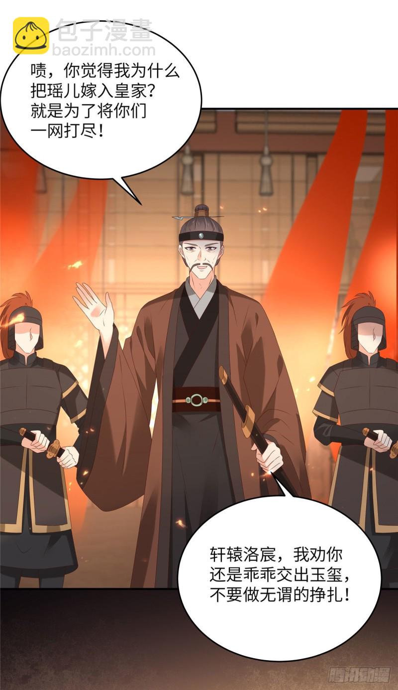 第128话 蓝相谋反-第131话