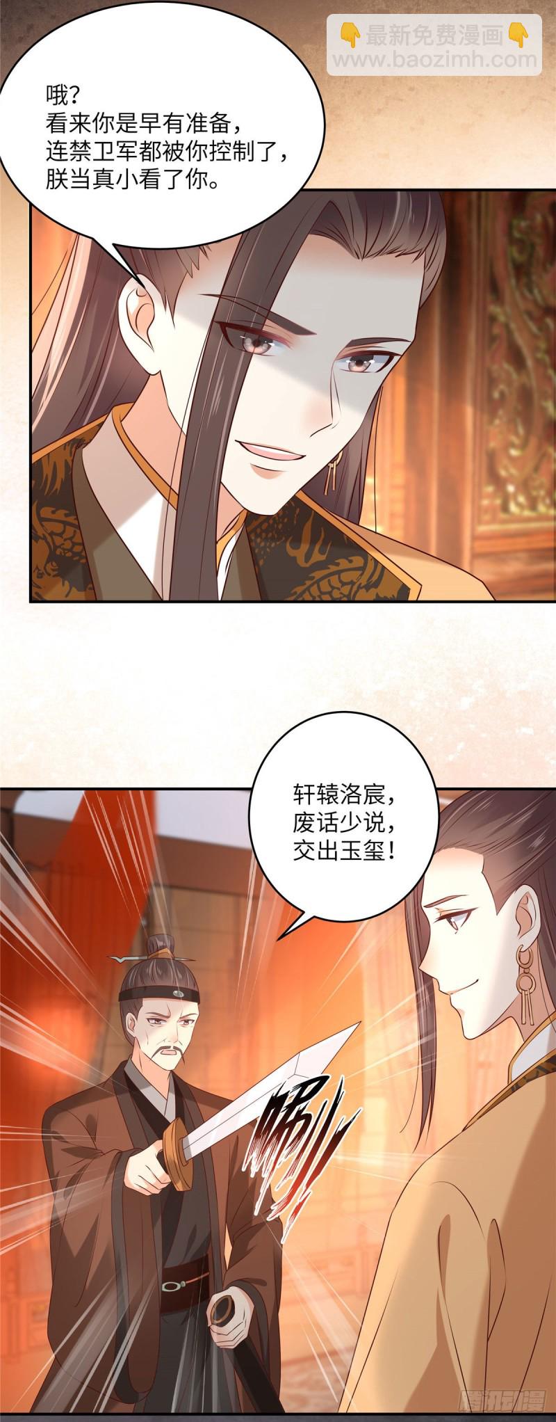 第128话 蓝相谋反-第131话