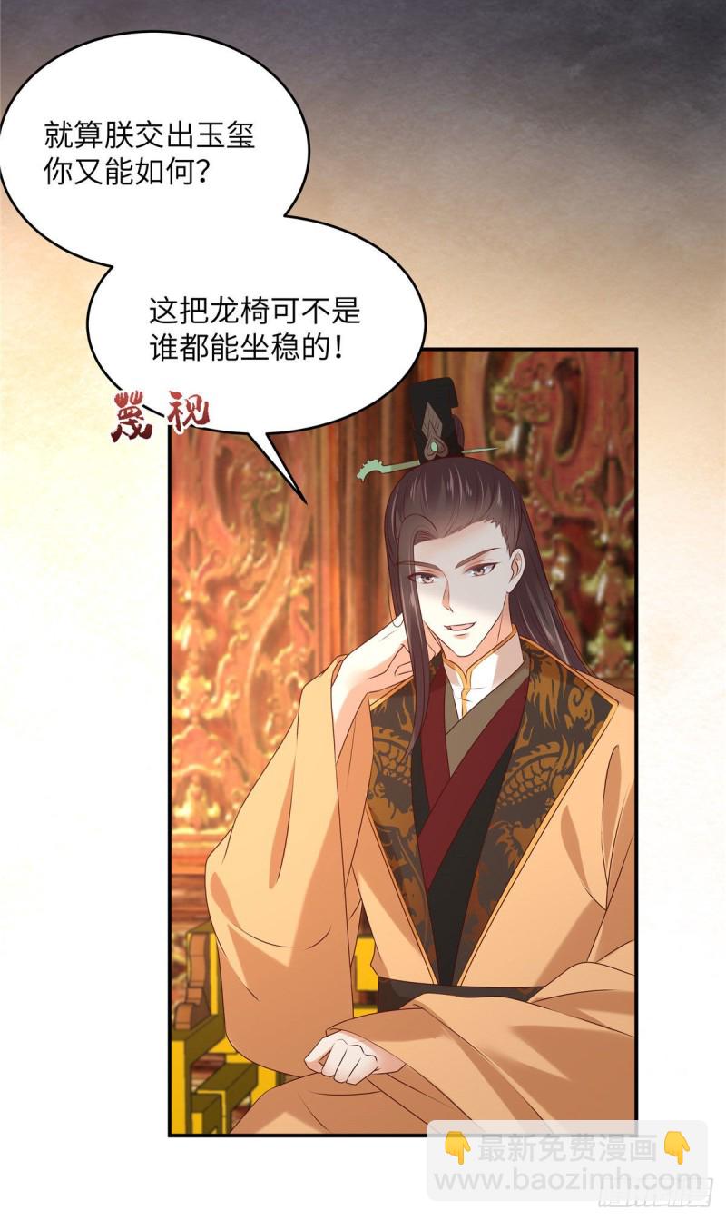 第128话 蓝相谋反-第131话