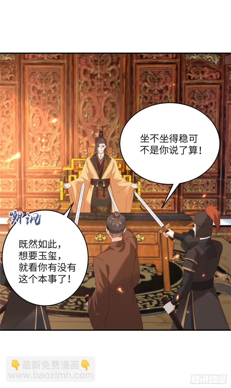 第128话 蓝相谋反-第131话