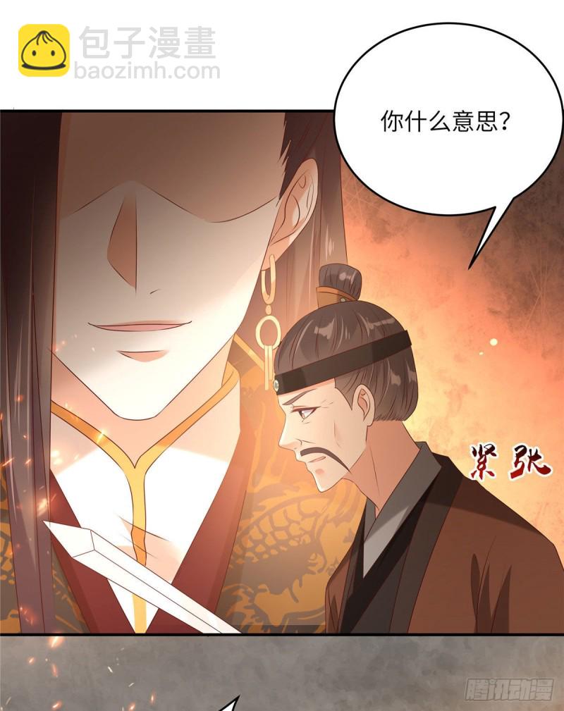 第128话 蓝相谋反-第131话