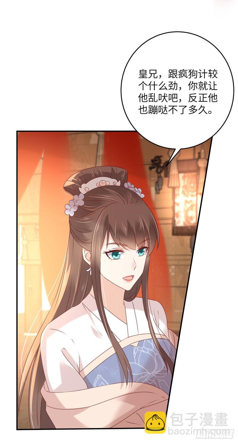 第128话 蓝相谋反-第131话