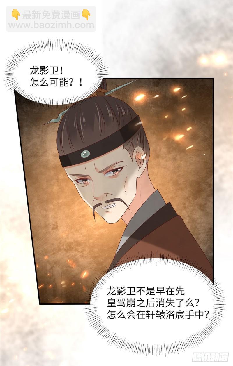 第128话 蓝相谋反-第131话