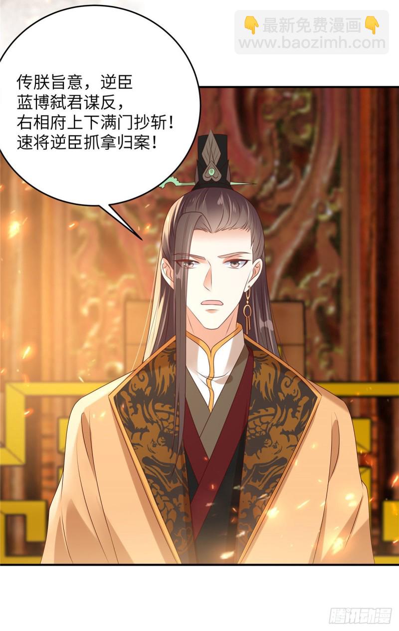 第128话 蓝相谋反-第131话