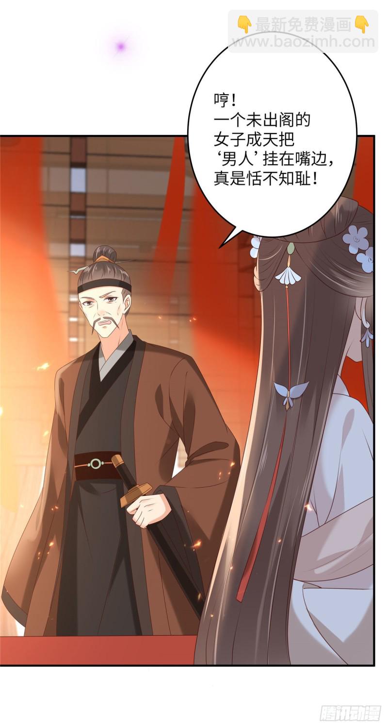 第128话 蓝相谋反-第131话