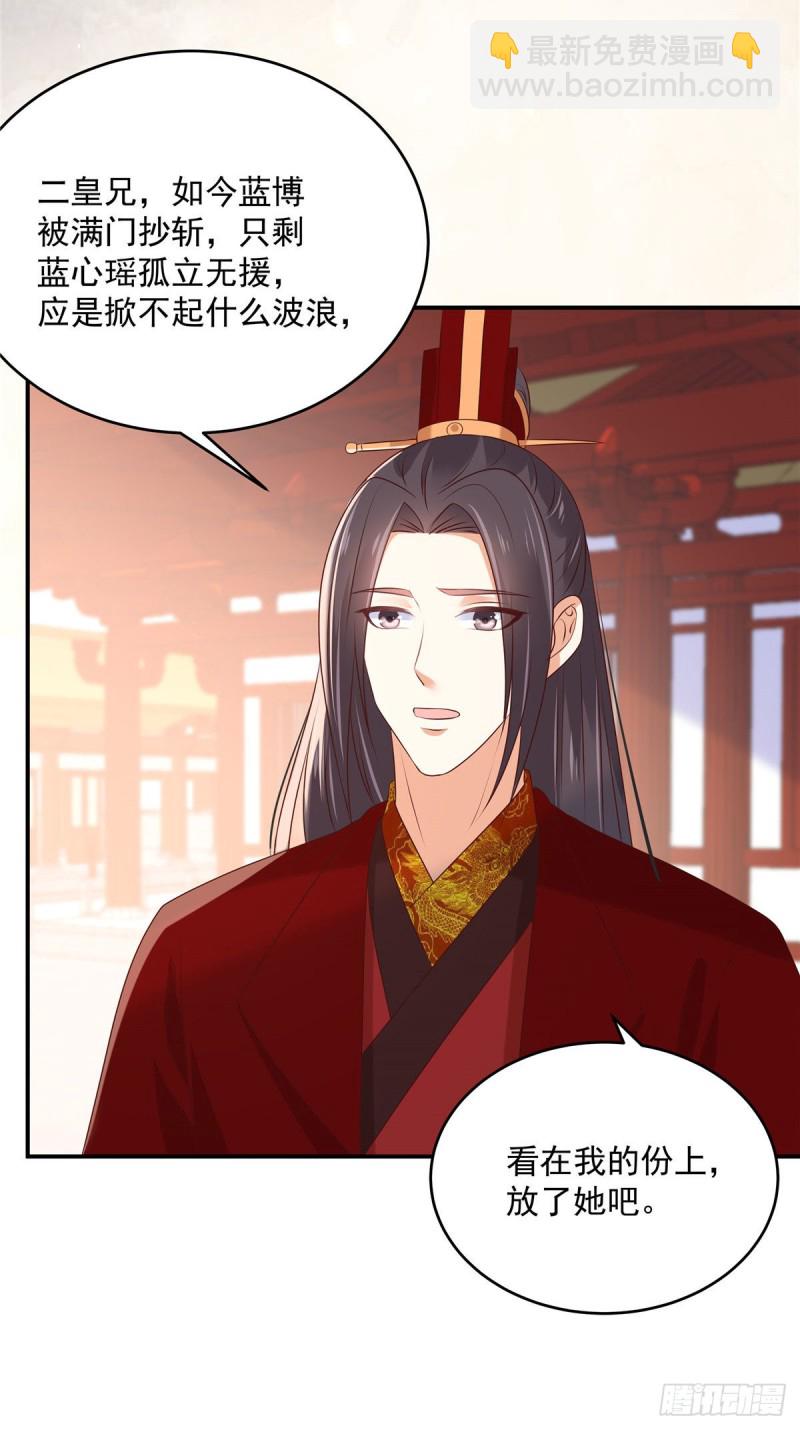 第130话 皇兄反对！-第133话