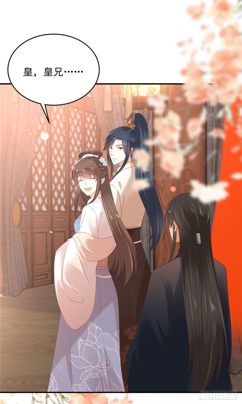 第130话 皇兄反对！-第133话