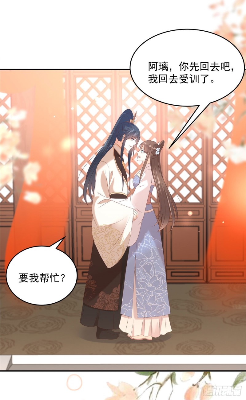 第130话 皇兄反对！-第133话