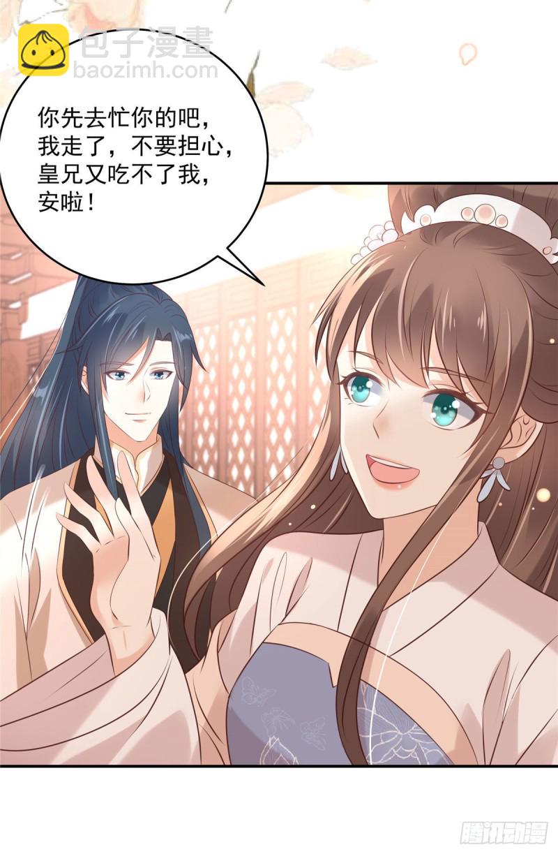 第130话 皇兄反对！-第133话