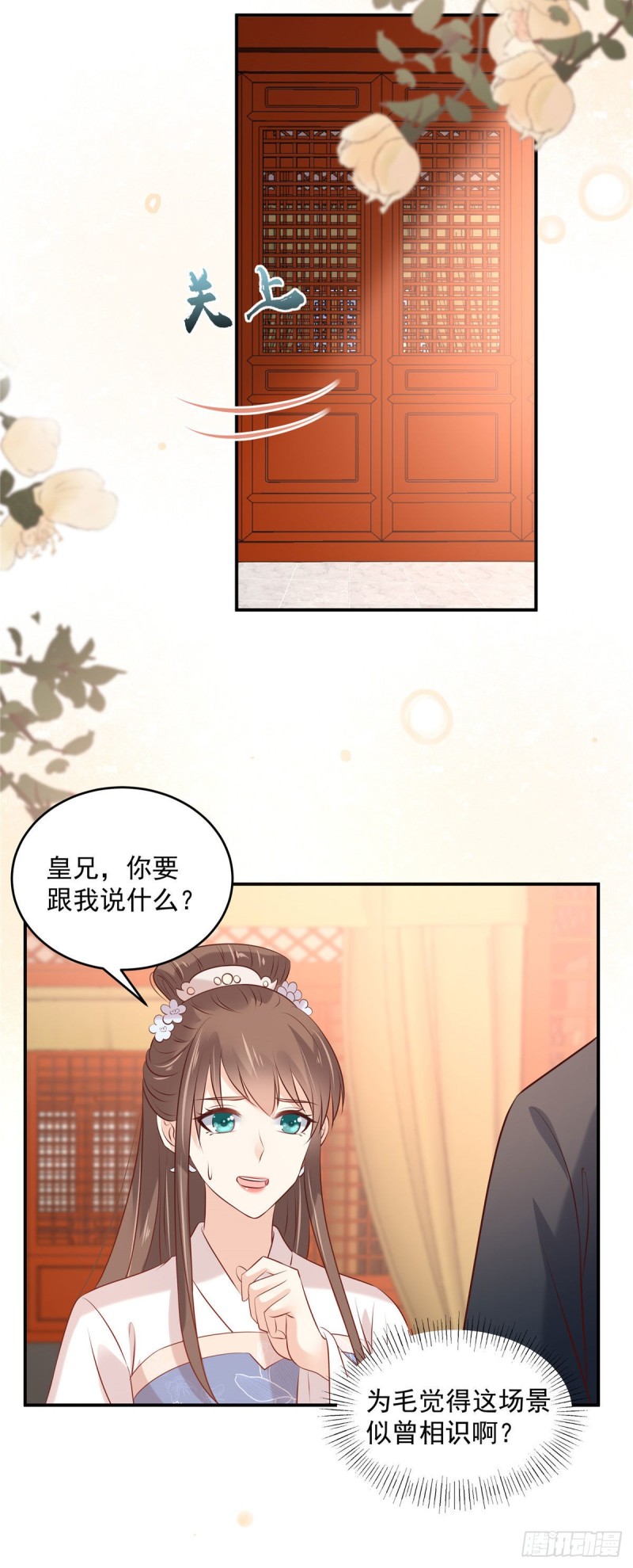 第130话 皇兄反对！-第133话