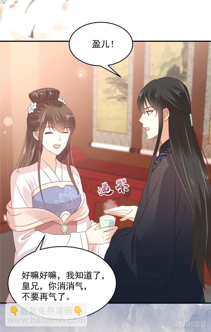第130话 皇兄反对！-第133话