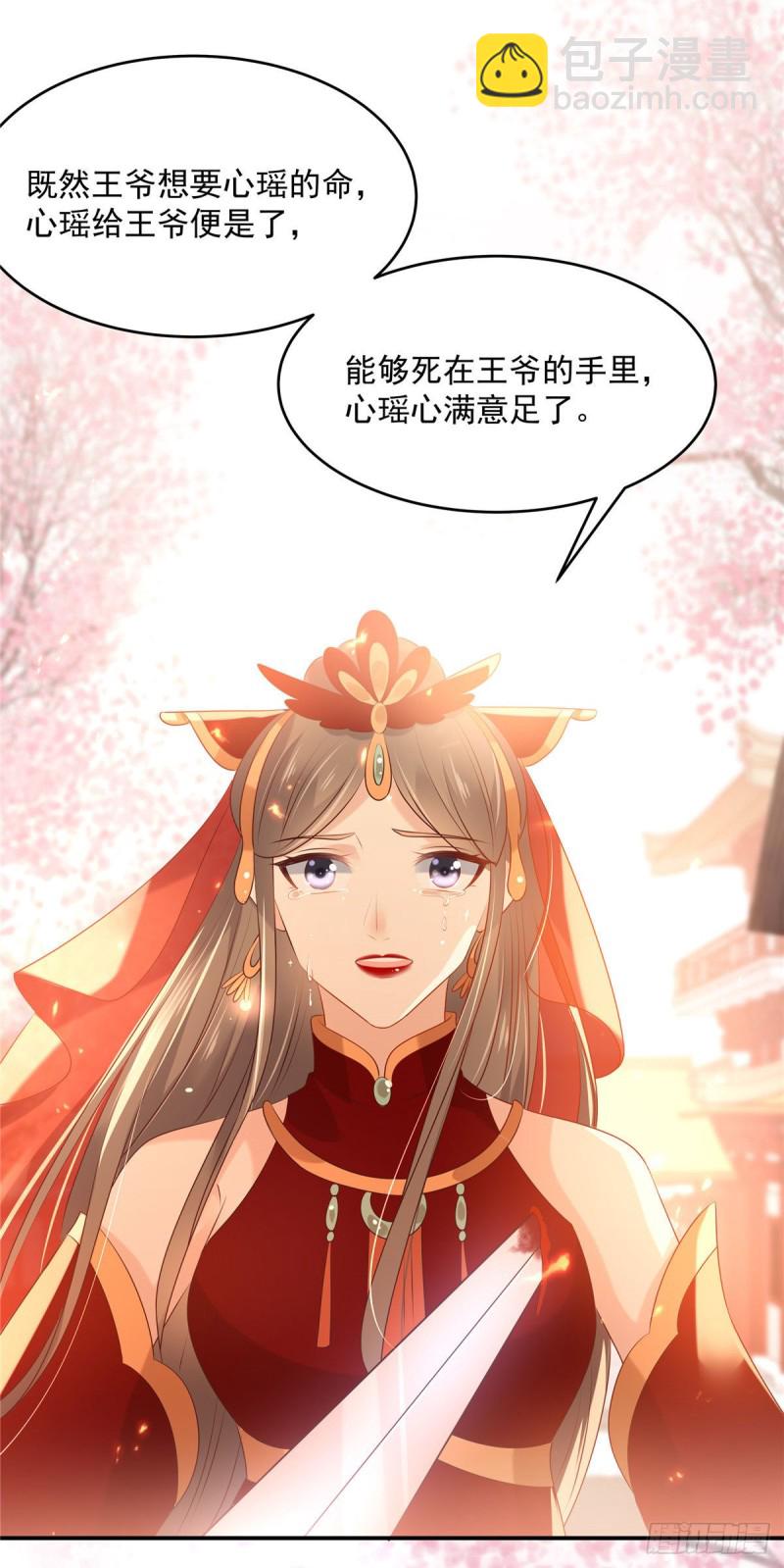 第130话 皇兄反对！-第133话