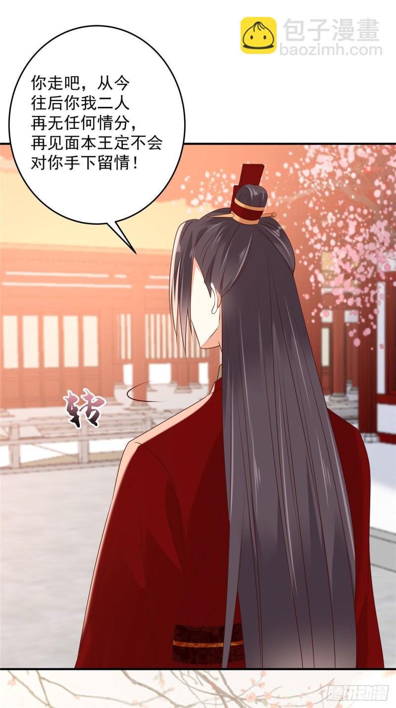 第130话 皇兄反对！-第133话