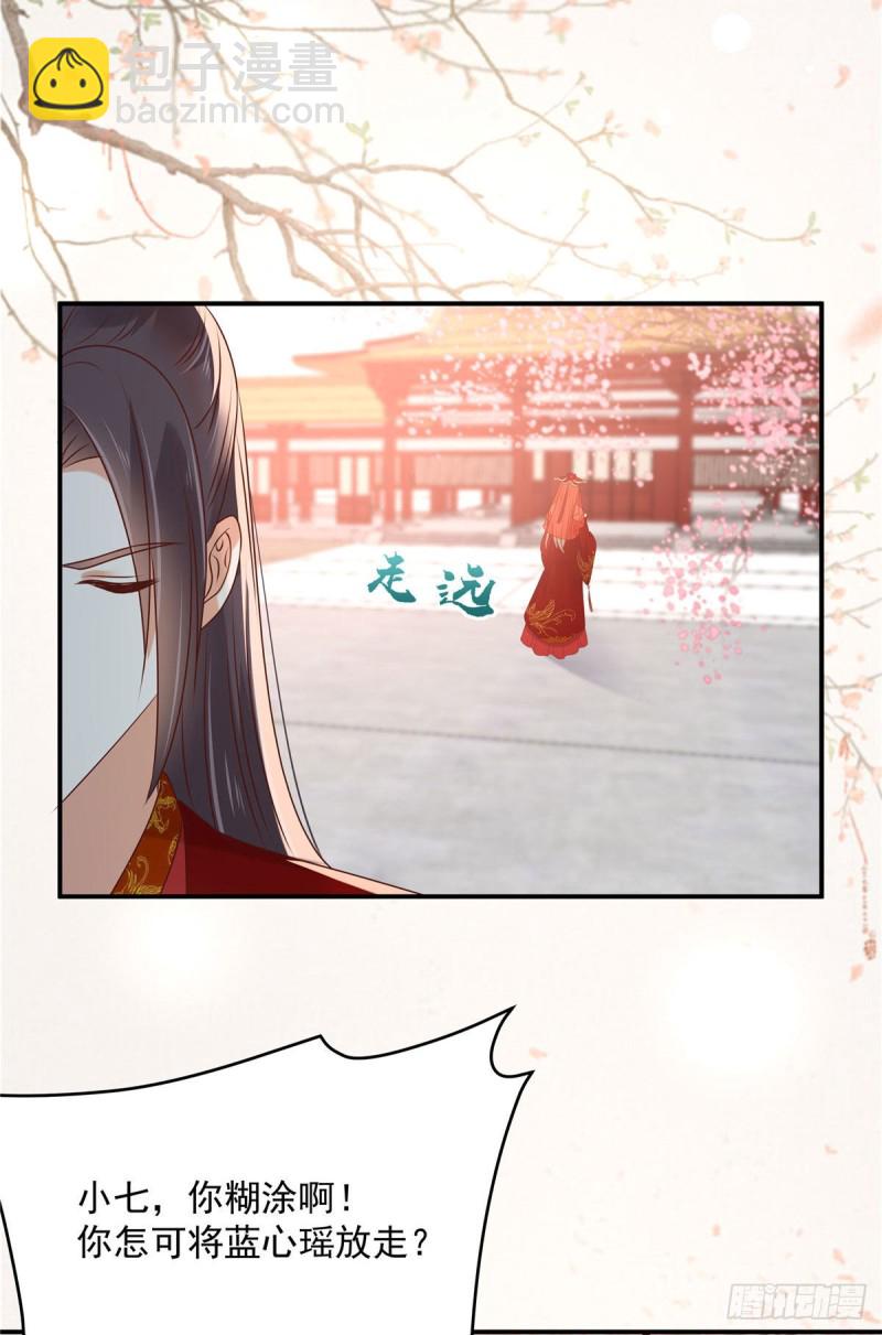 第130话 皇兄反对！-第133话