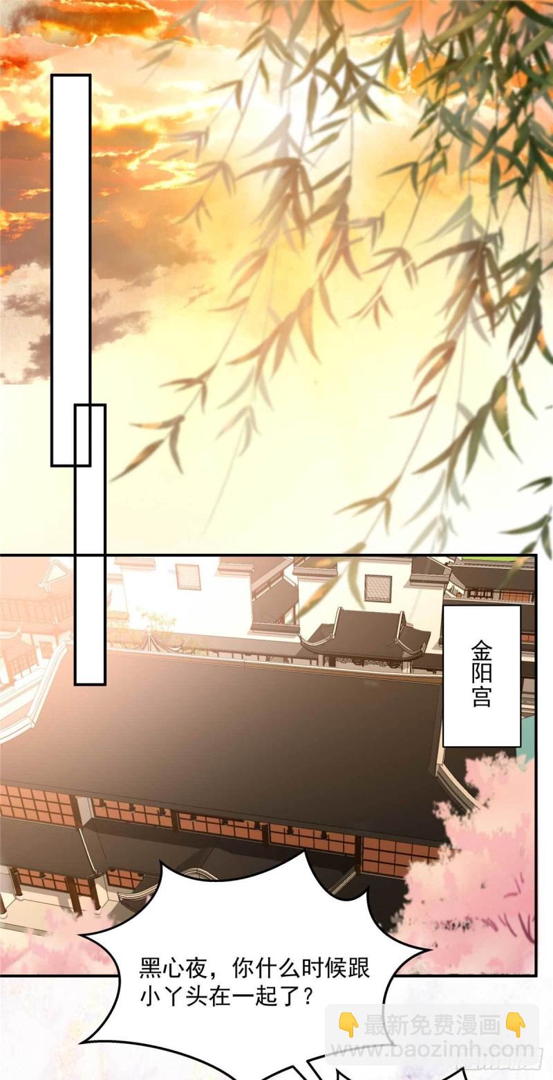 第132话 重色轻友-第135话