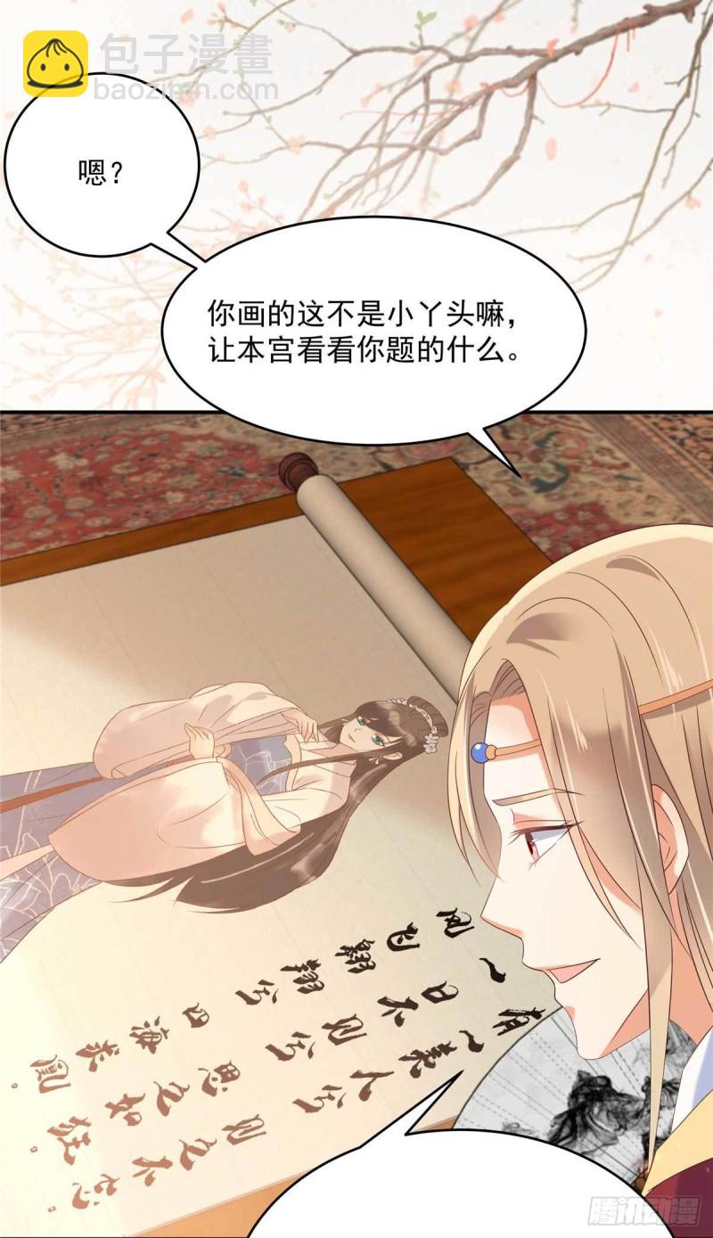 第132话 重色轻友-第135话