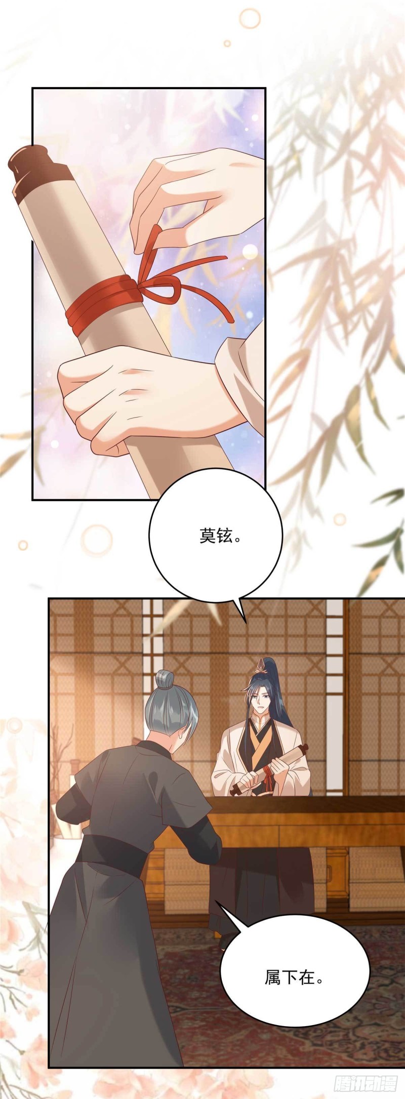 第132话 重色轻友-第135话