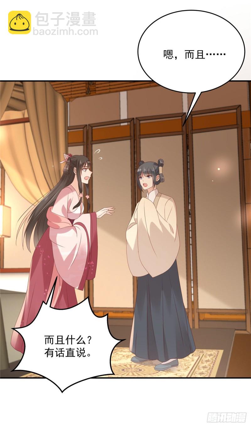 第132话 重色轻友-第135话