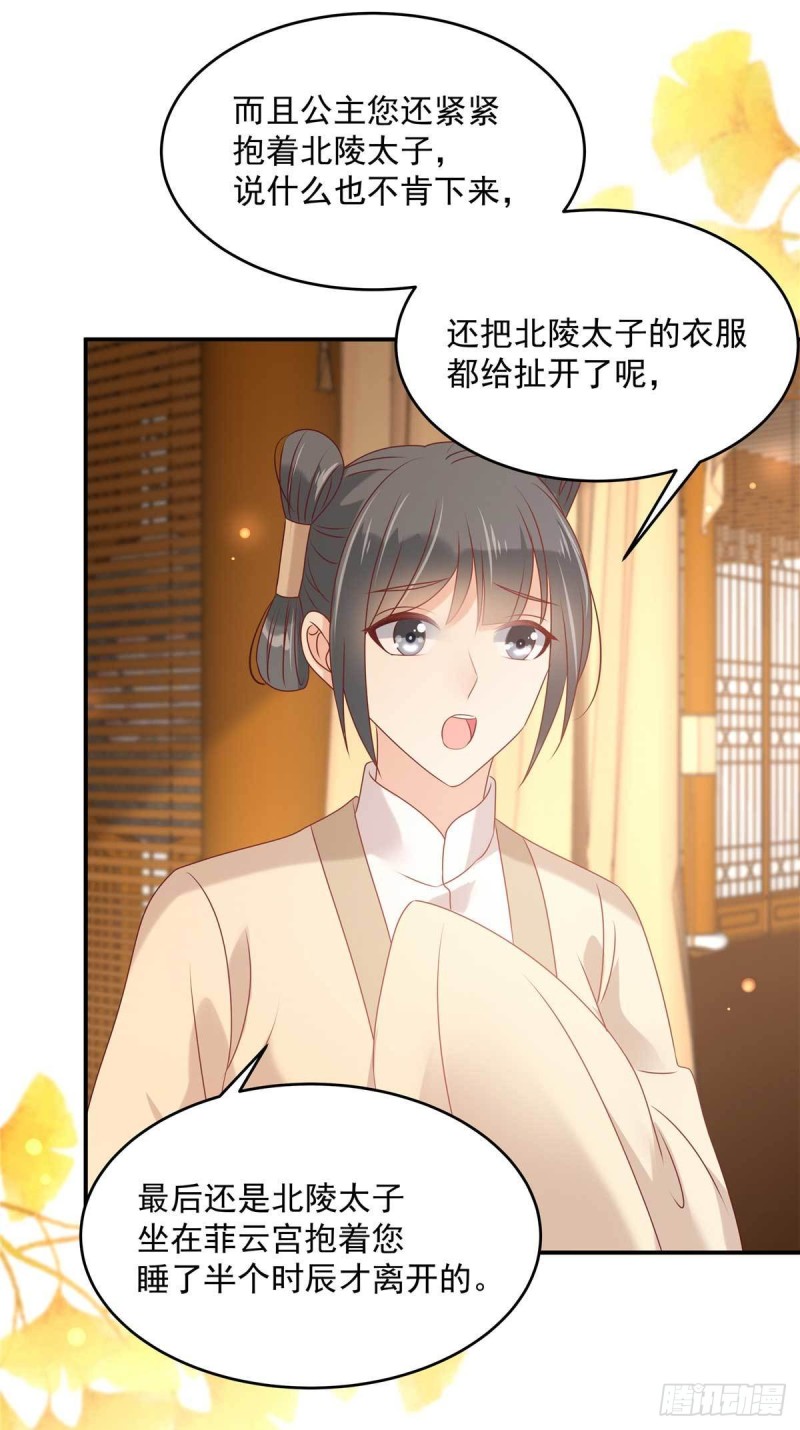第132话 重色轻友-第135话