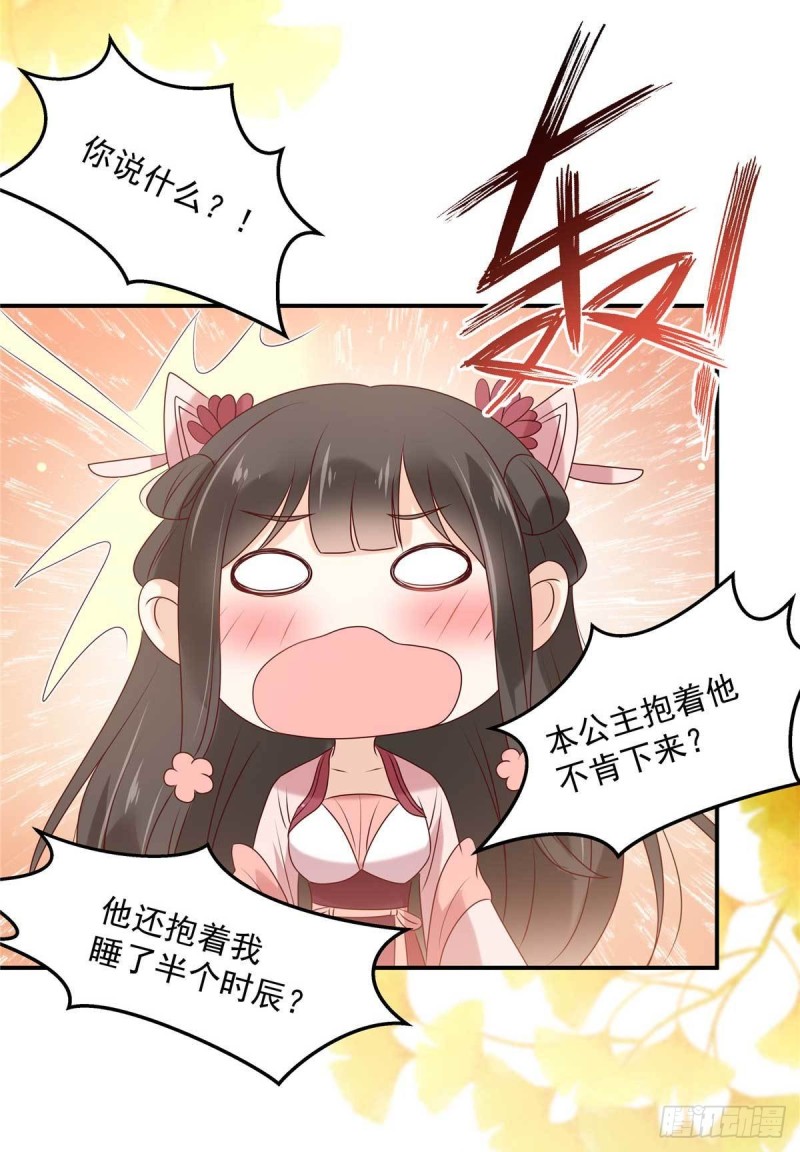 第132话 重色轻友-第135话