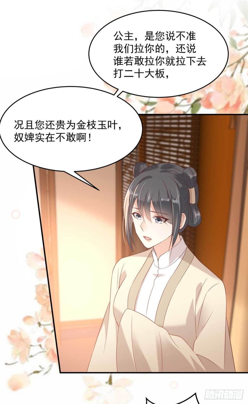 第132话 重色轻友-第135话