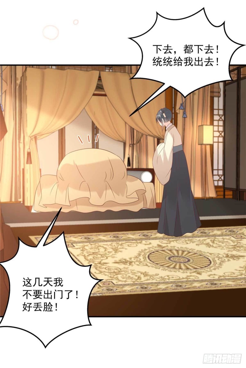 第132话 重色轻友-第135话