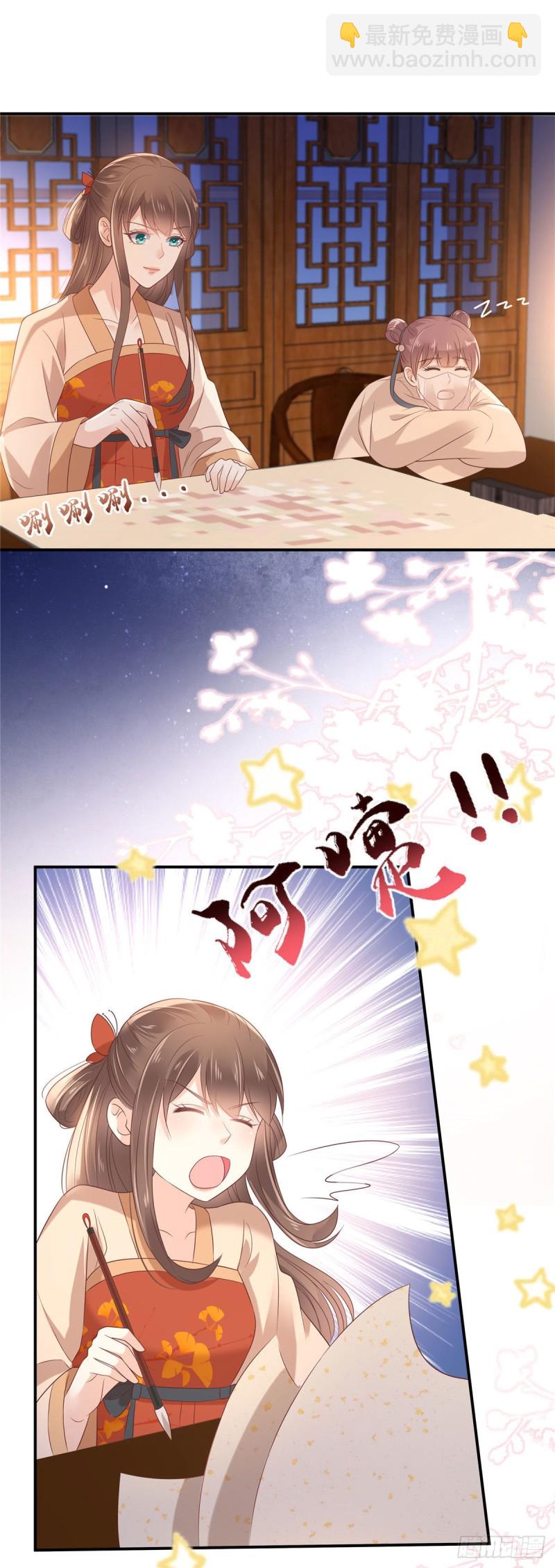 第134话 隐藏多年的功力-第137话