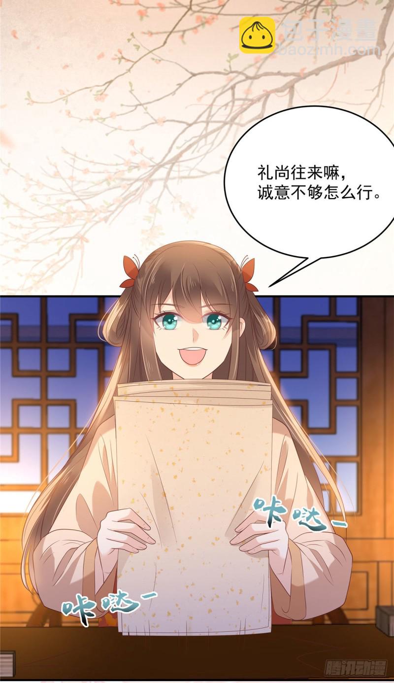 第134话 隐藏多年的功力-第137话