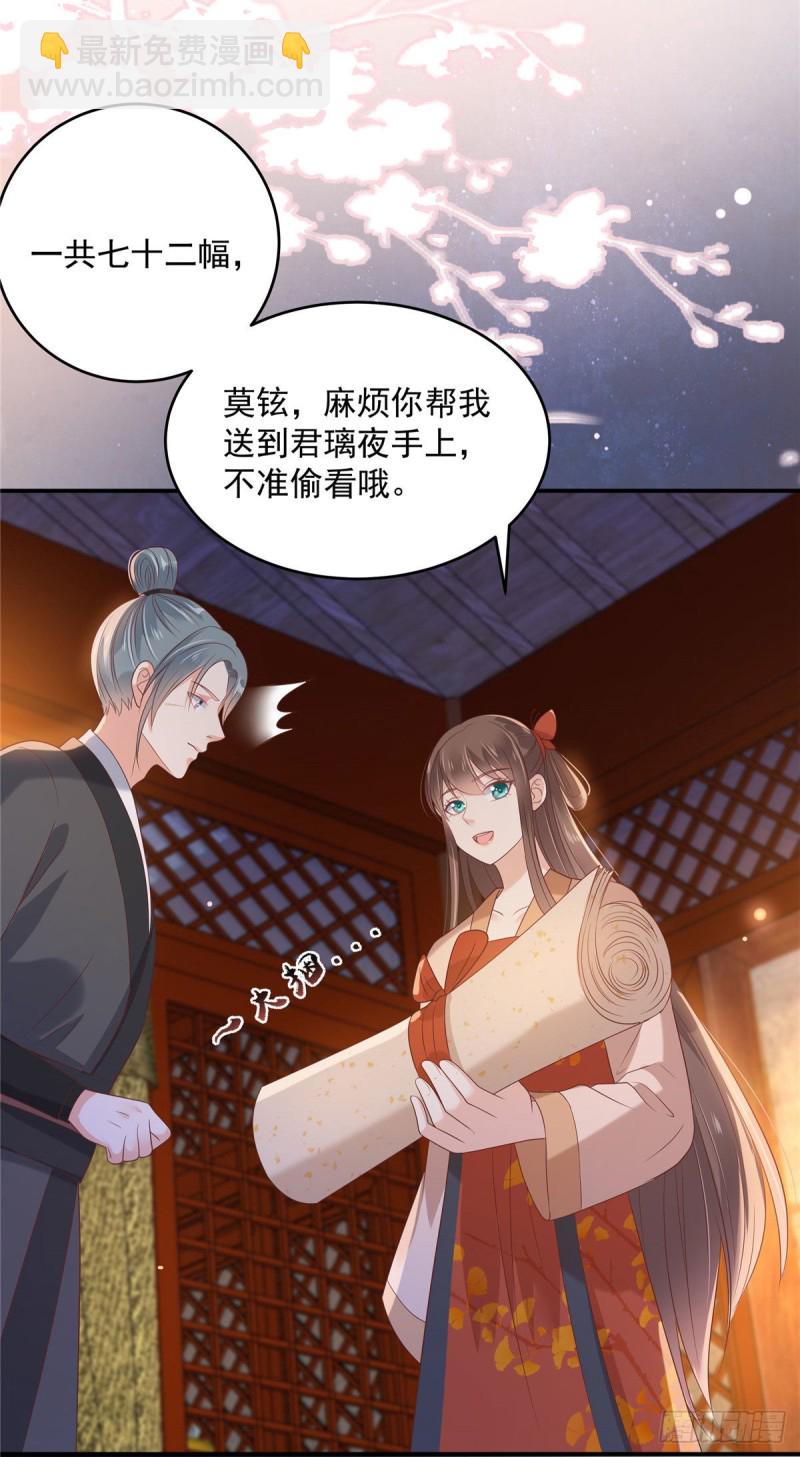 第134话 隐藏多年的功力-第137话