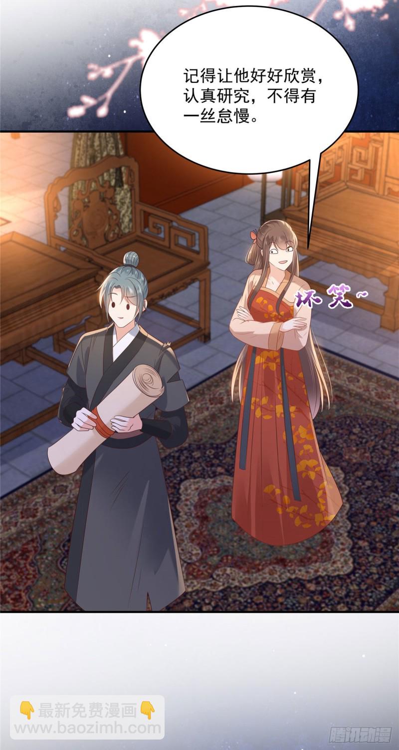 第134话 隐藏多年的功力-第137话
