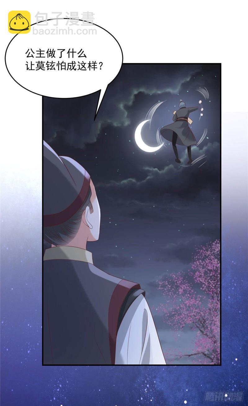 第134话 隐藏多年的功力-第137话