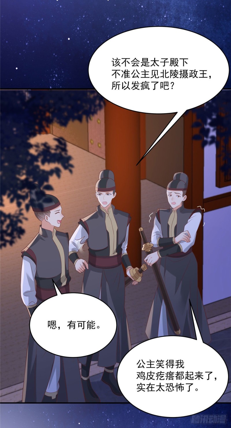 第134话 隐藏多年的功力-第137话