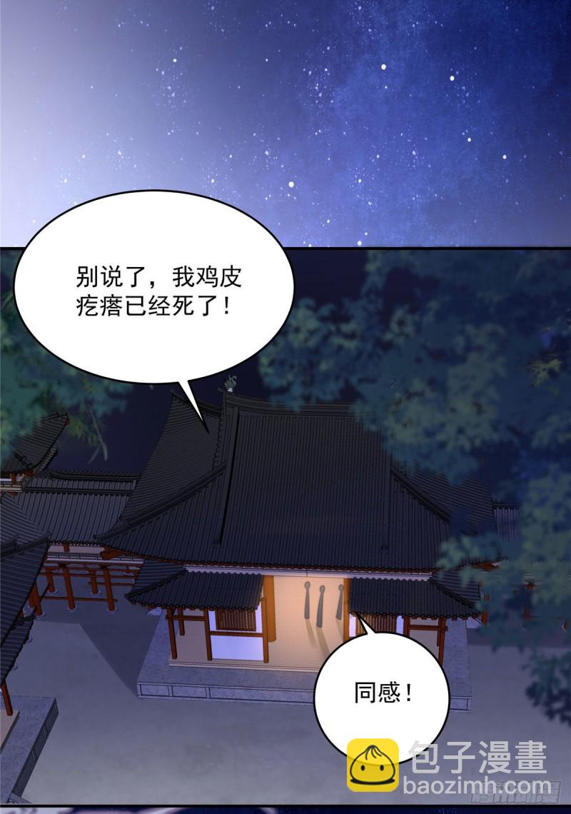 第134话 隐藏多年的功力-第137话