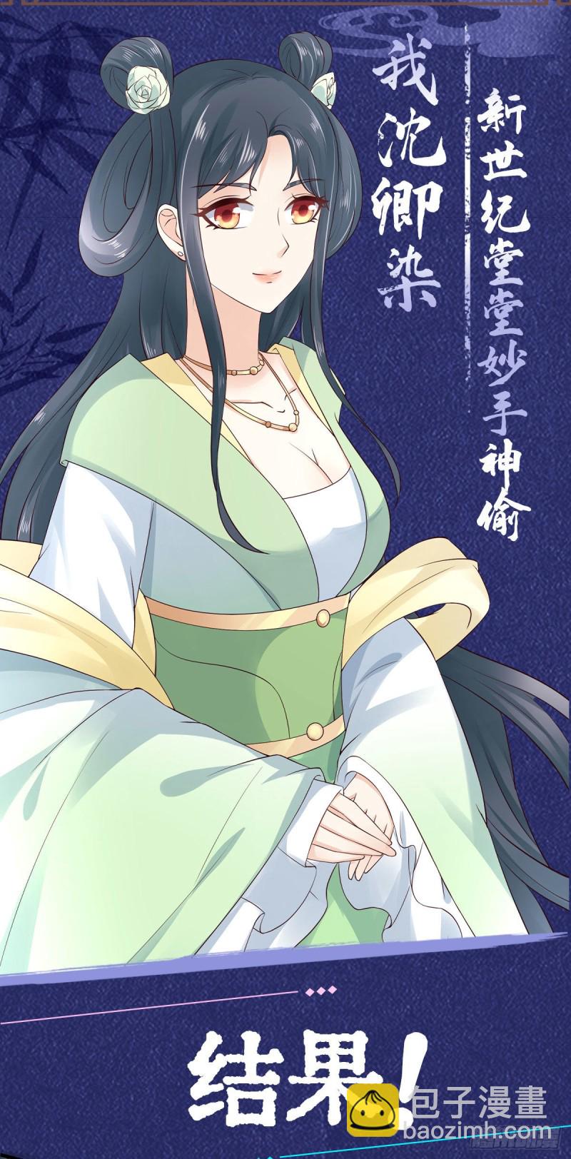 第134话 隐藏多年的功力-第137话