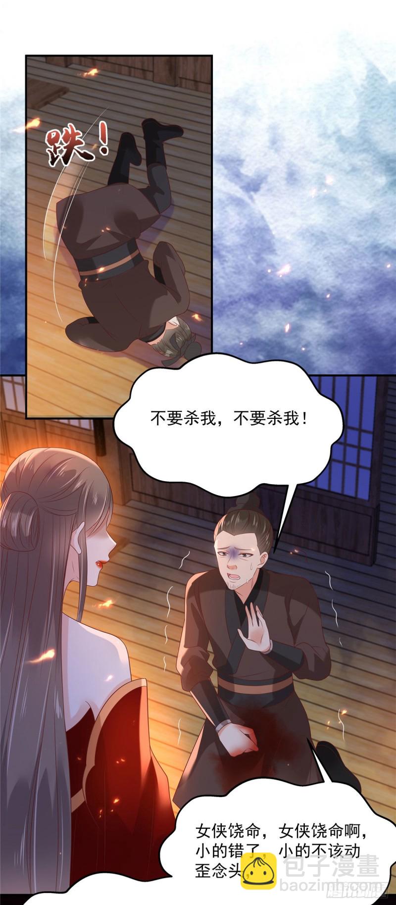 第134话 隐藏多年的功力-第137话