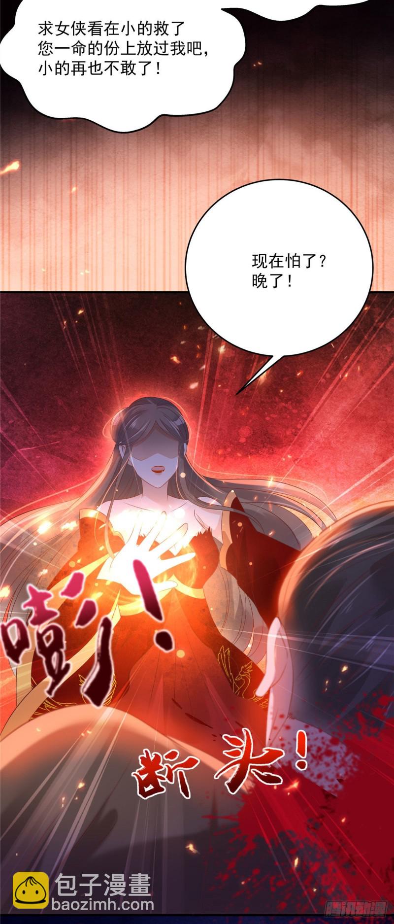 第134话 隐藏多年的功力-第137话