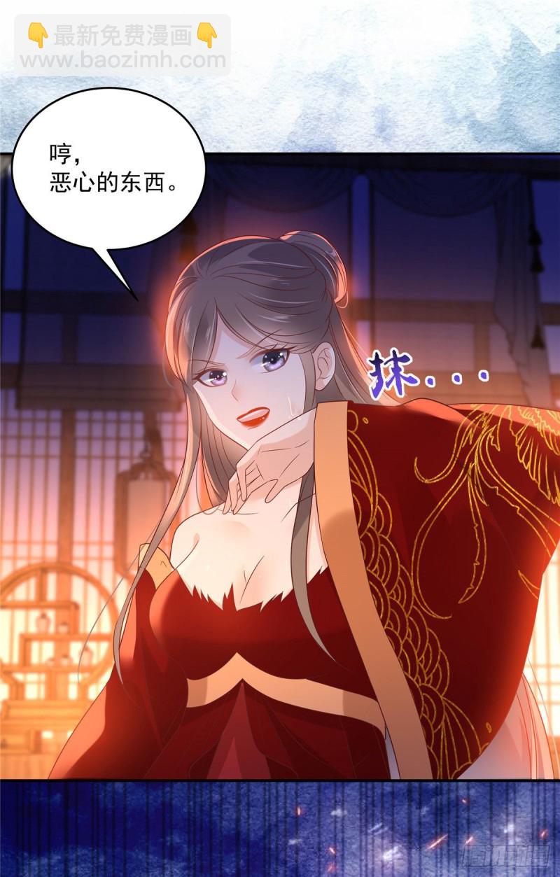 第134话 隐藏多年的功力-第137话