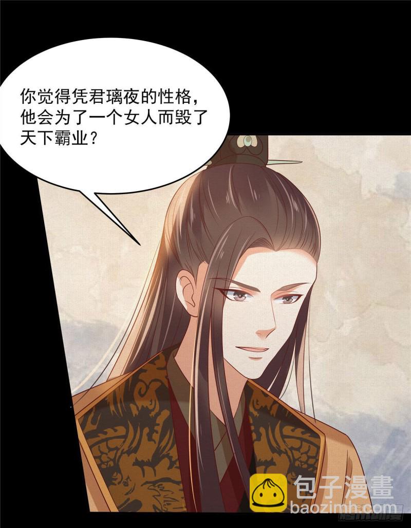 第136话 你若不举便是晴天！-第139话