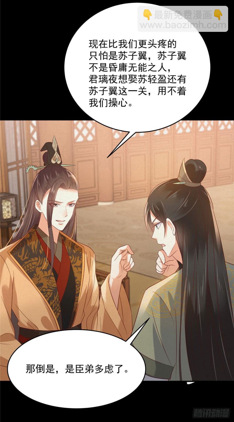 第136话 你若不举便是晴天！-第139话