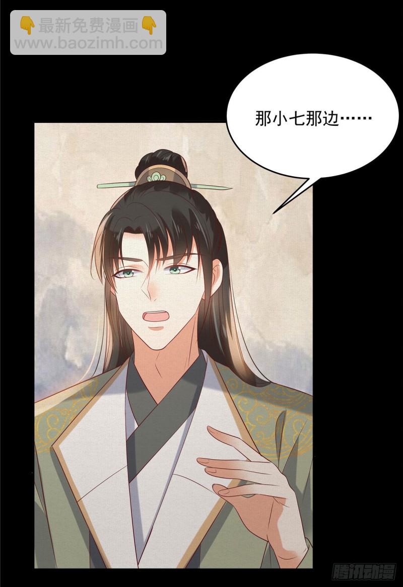 第136话 你若不举便是晴天！-第139话