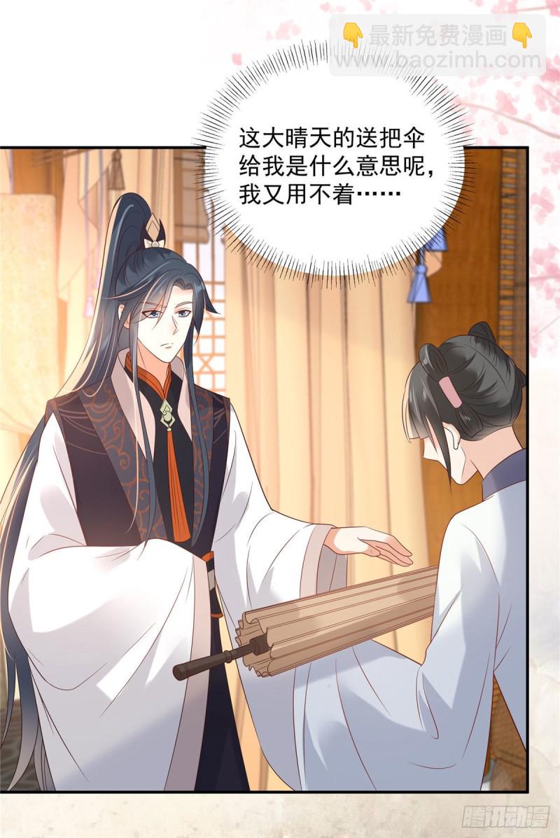 第136话 你若不举便是晴天！-第139话